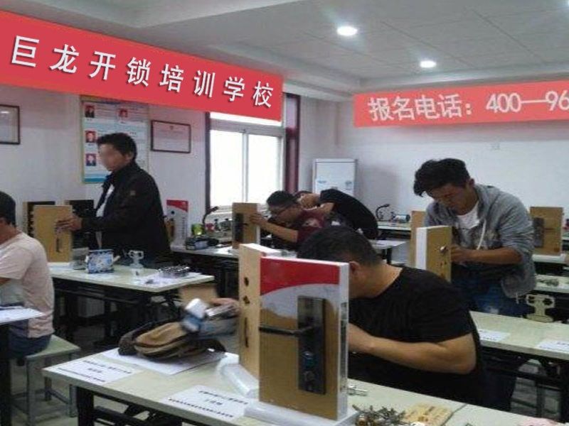 宿迁开锁配钥匙技术教学