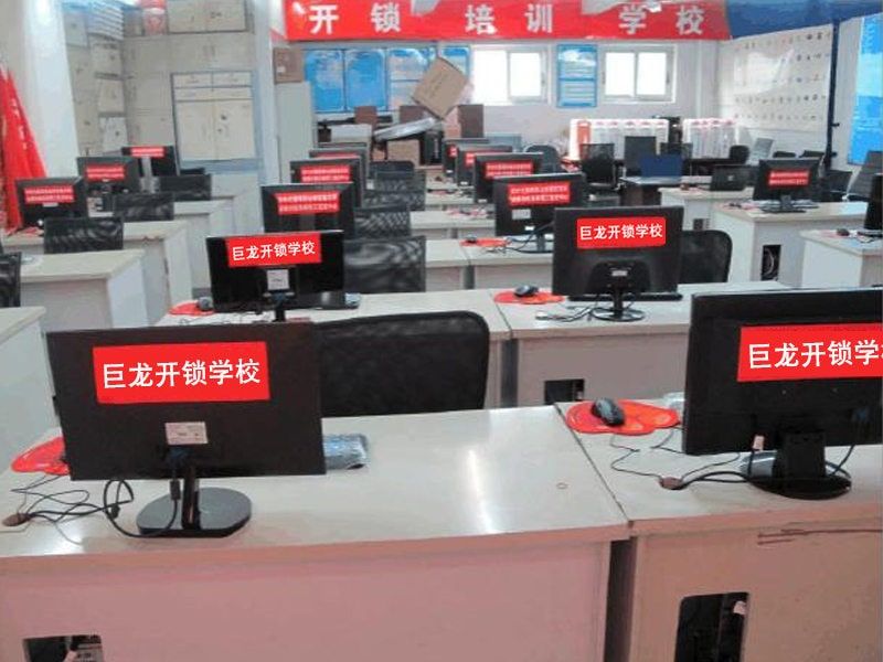 宿迁开锁技术学习班